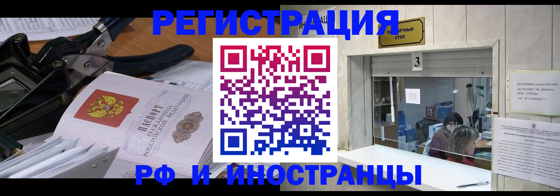 временная регистрация собственник в Мегионе