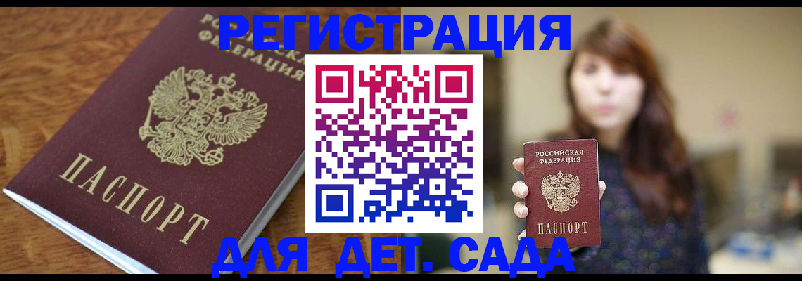 регистрация для школы в Мегионе