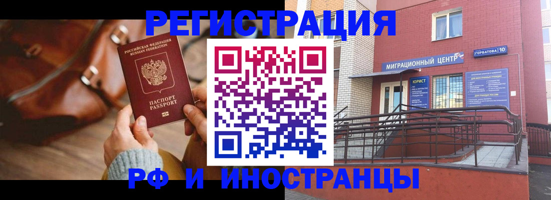 прописка для военкомата в Мегионе